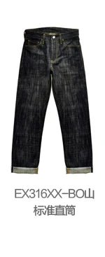 Saucezhan EX315XX-BO-Fire Jeans for Men Furinkazan Selvedge Jeans Mens Jeans Taper Fit 16.8 OZ Silver-plated Buttons Raw Denim
