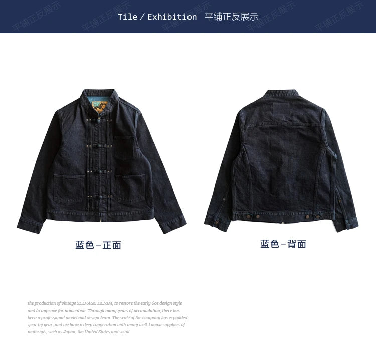 Sauce Zhan Mans Jacket Indigo Selvedge Denim Jacket Jean Jacket Men Vintage Chinese Style Knot Button Loose Fit